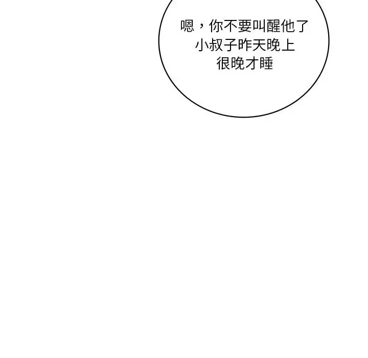 渴望占有她 - 第18話 - page 70