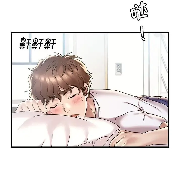 渴望占有她 - 第18話 - page 72