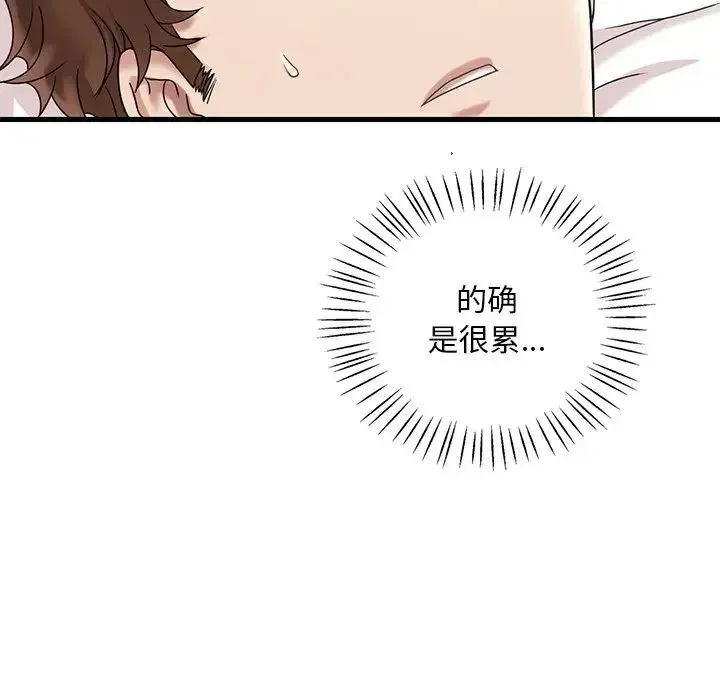 渴望占有她 - 第18話 - page 78