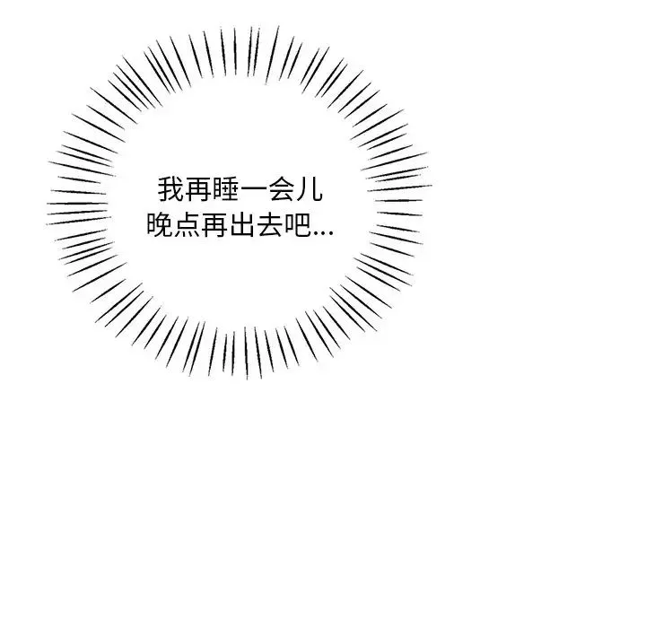 渴望占有她 - 第18話 - page 79