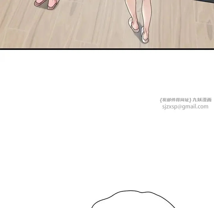 渴望占有她 - 第18話 - page 84