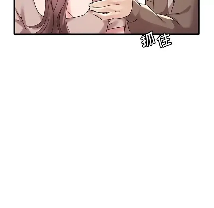 渴望占有她 - 第18話 - page 91