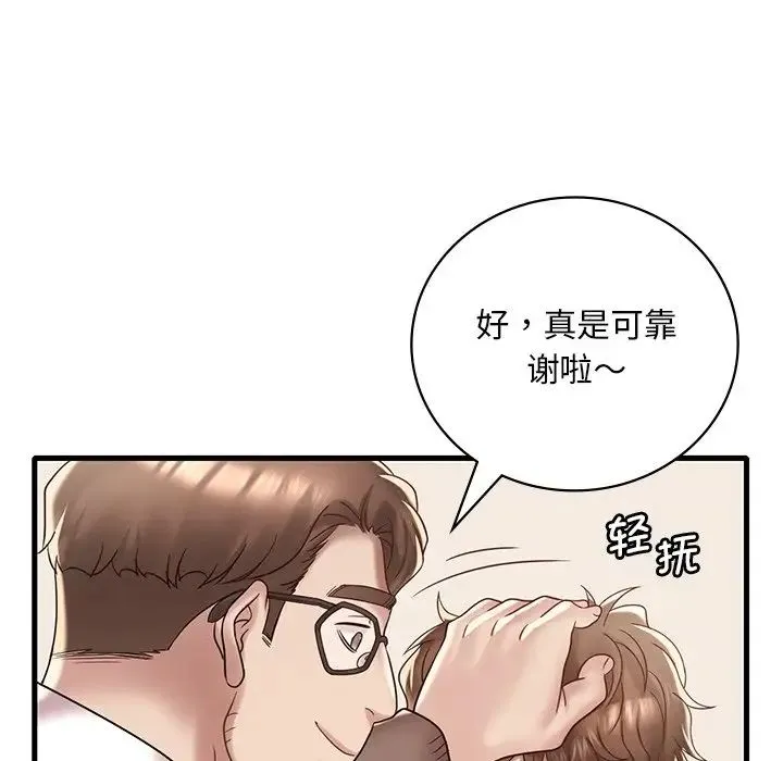 渴望占有她 - 第18話 - page 101