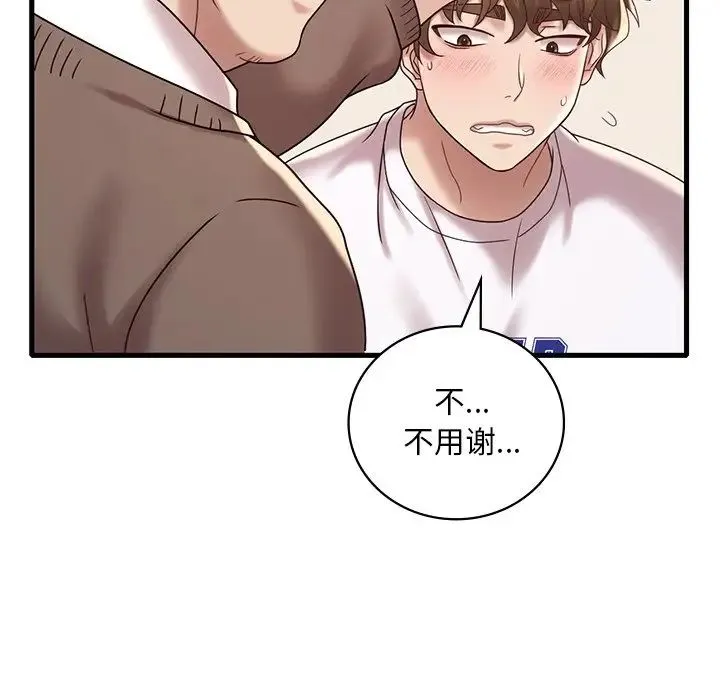 渴望占有她 - 第18話 - page 102