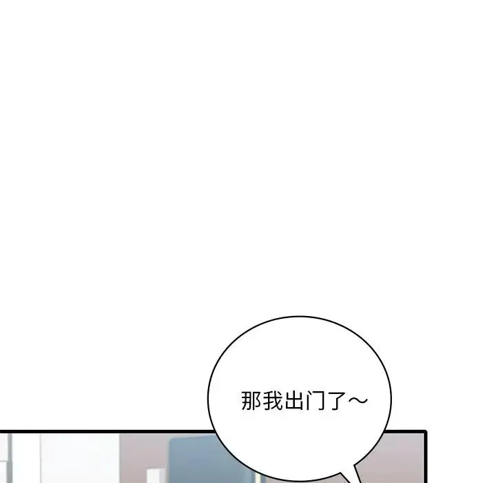 渴望占有她 - 第18話 - page 104