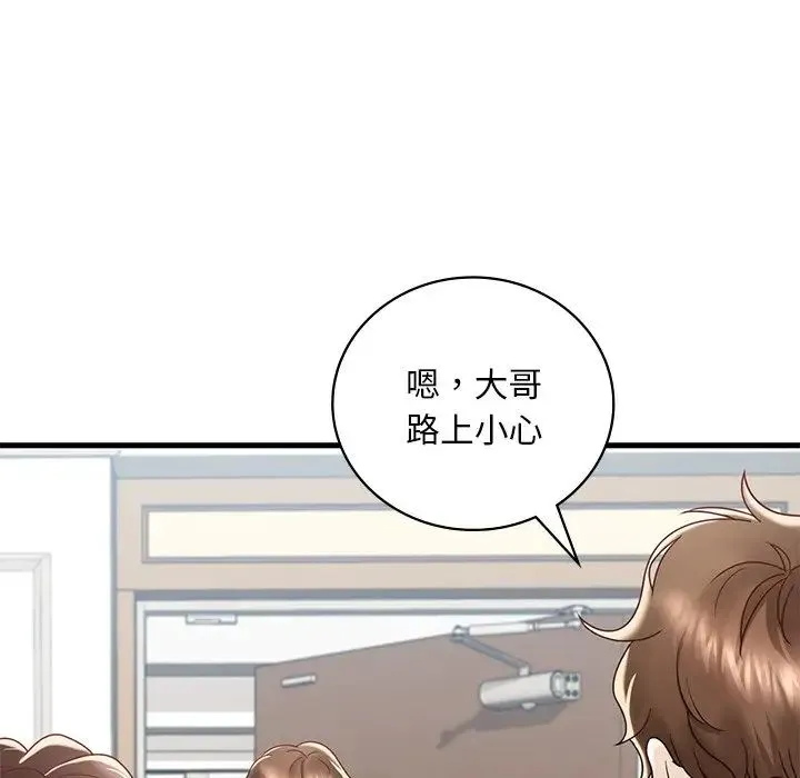 渴望占有她 - 第18話 - page 107