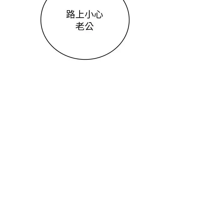 渴望占有她 - 第18話 - page 109