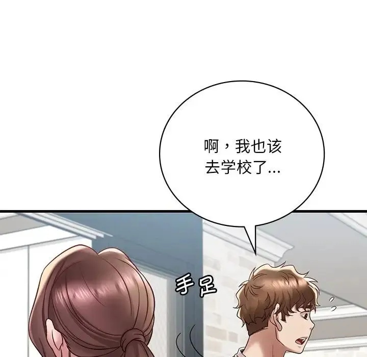 渴望占有她 - 第18話 - page 113