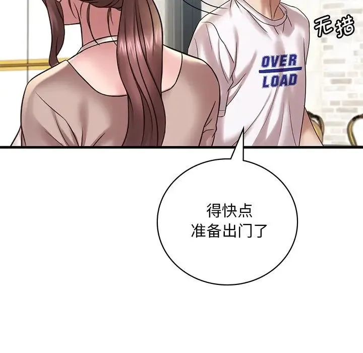 渴望占有她 - 第18話 - page 114
