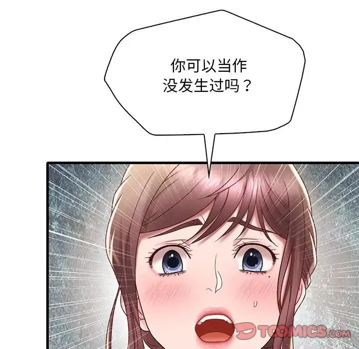 渴望占有她 - 第18話 - page 124