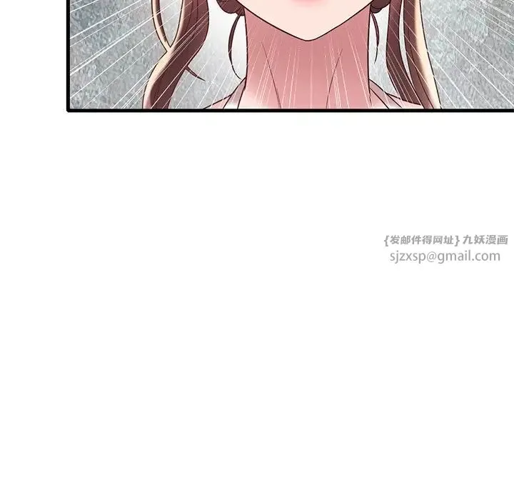 渴望占有她 - 第18話 - page 125