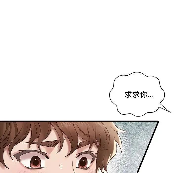 渴望占有她 - 第18話 - page 126