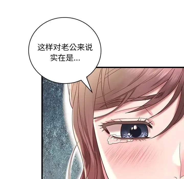 渴望占有她 - 第18話 - page 129
