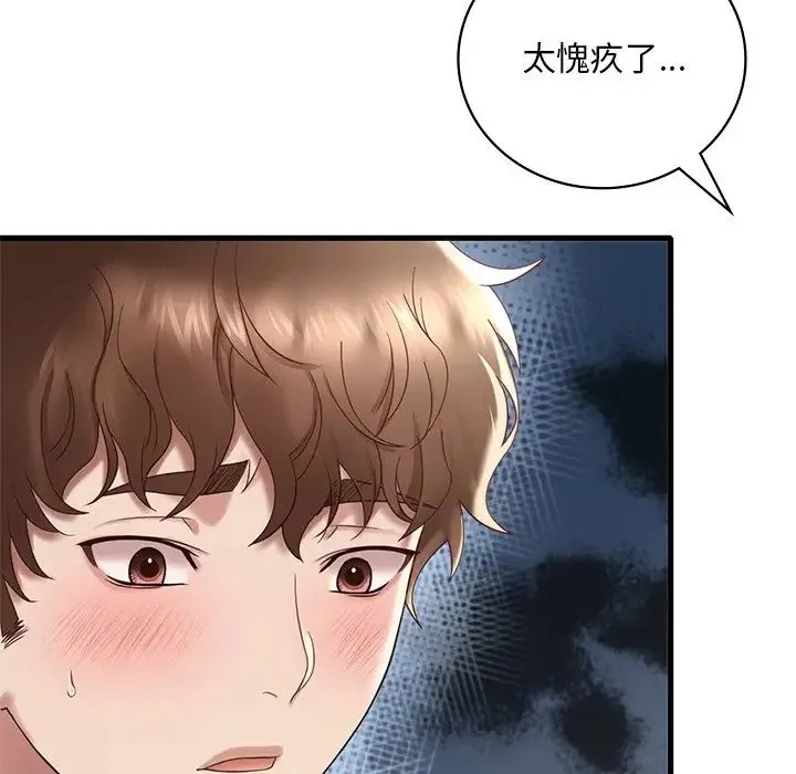 渴望占有她 - 第18話 - page 133