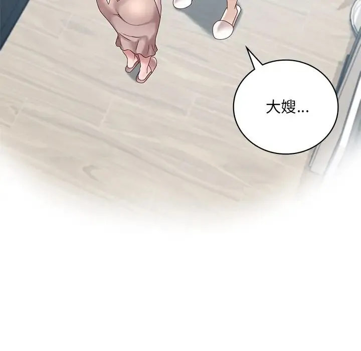 渴望占有她 - 第18話 - page 146