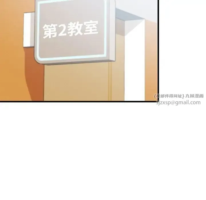 渴望占有她 - 第18話 - page 152