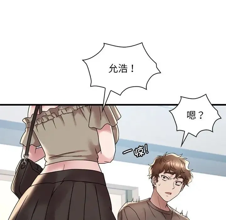 渴望占有她 - 第18話 - page 156