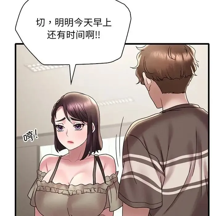 渴望占有她 - 第18話 - page 166
