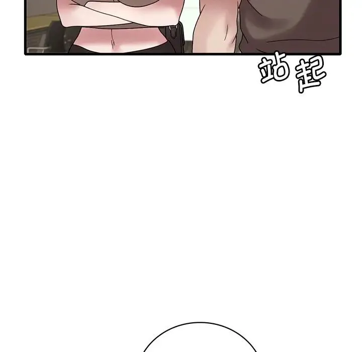 渴望占有她 - 第18話 - page 167