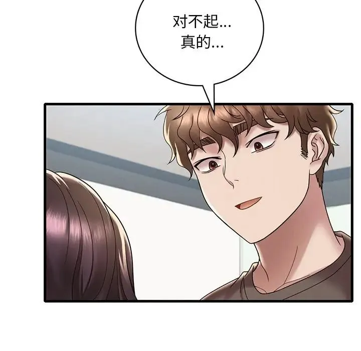 渴望占有她 - 第18話 - page 168
