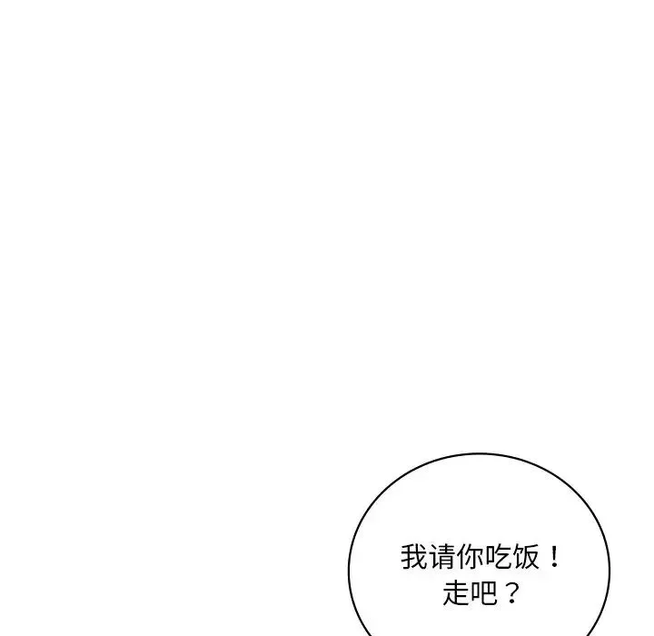 渴望占有她 - 第18話 - page 170