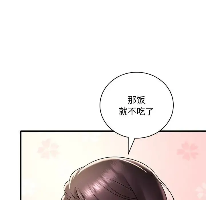 渴望占有她 - 第18話 - page 173