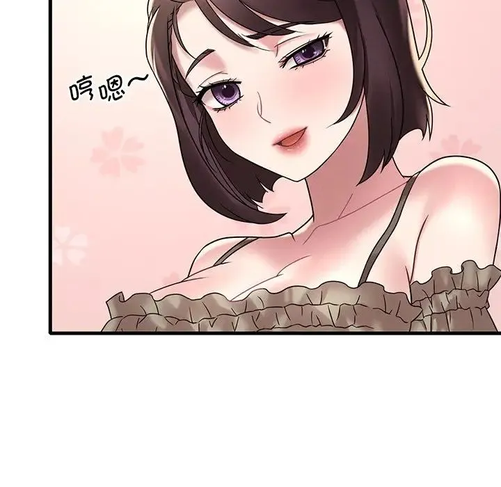 渴望占有她 - 第18話 - page 174