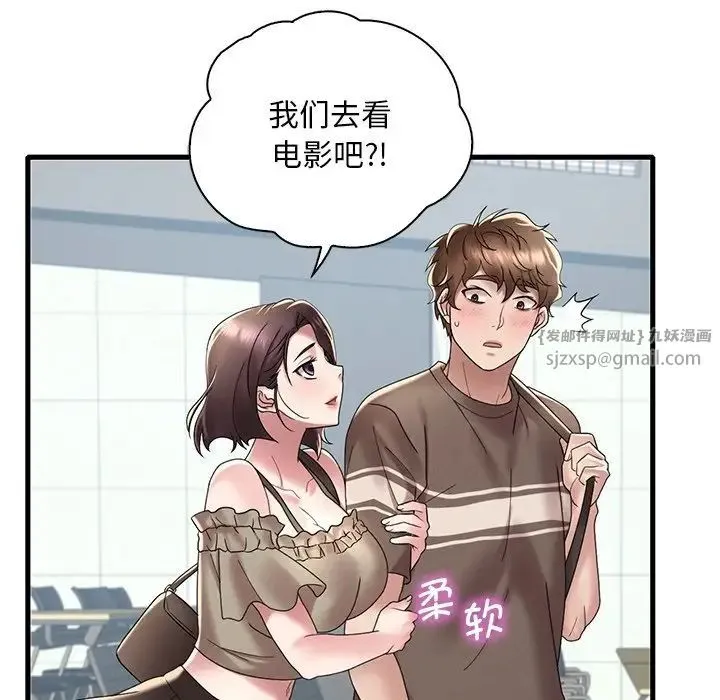 渴望占有她 - 第18話 - page 177