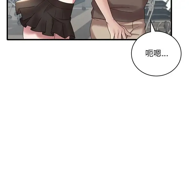 渴望占有她 - 第18話 - page 178