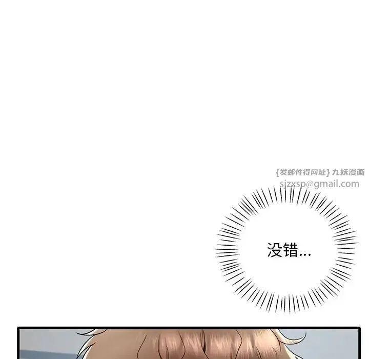 渴望占有她 - 第18話 - page 179