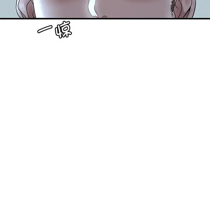 渴望占有她 - 第18話 - page 202