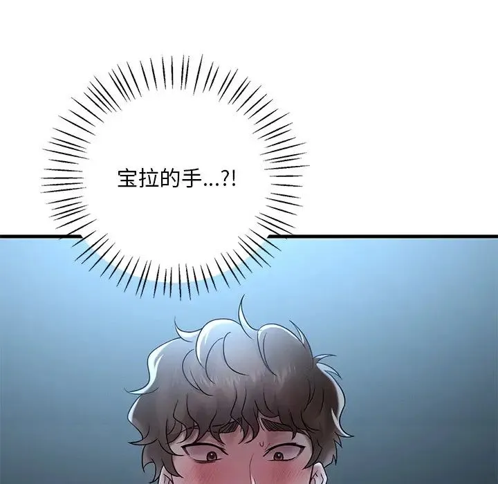 渴望占有她 - 第18話 - page 204