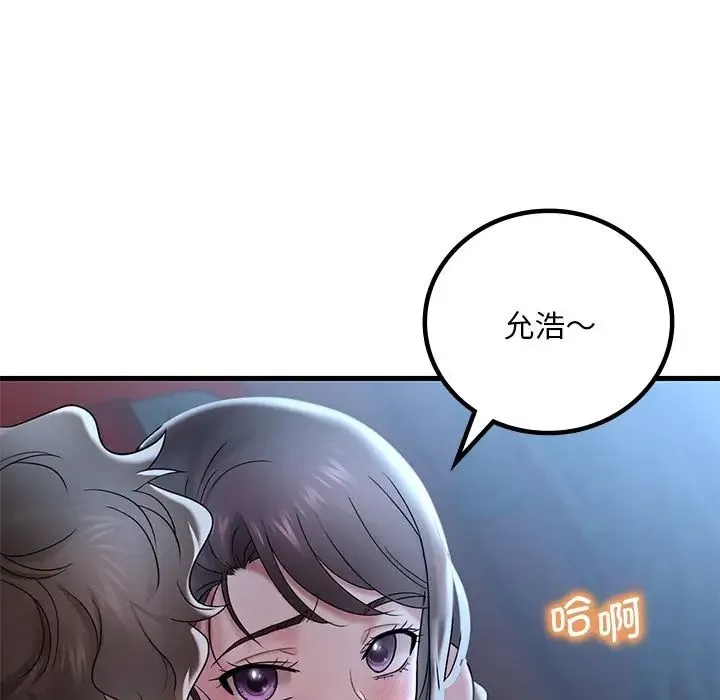 渴望占有她 - 第18話 - page 207