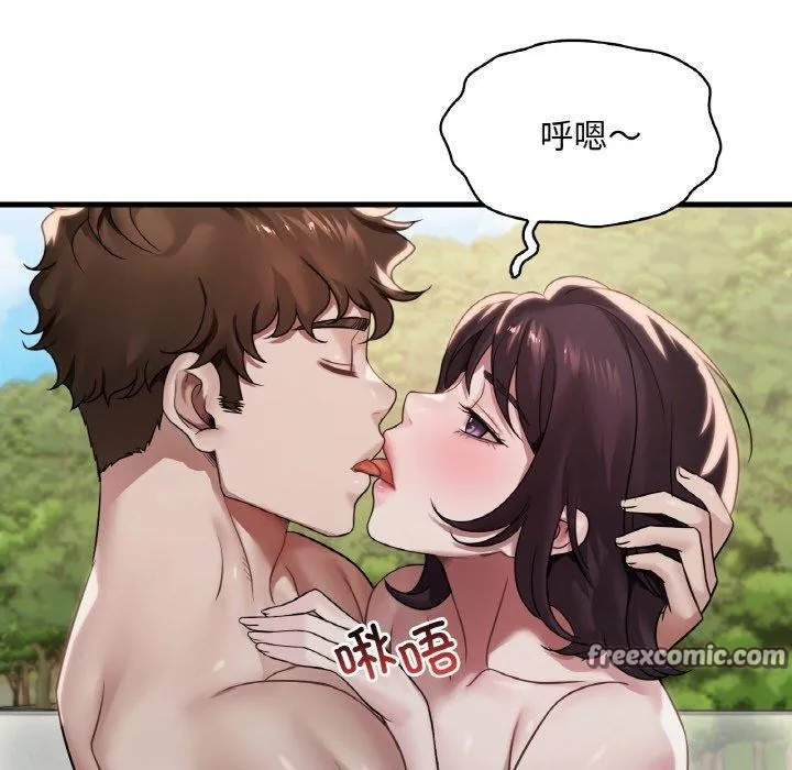 渴望占有她 - 第59話 - page 16