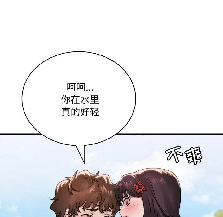 渴望占有她 - 第59話 - page 24