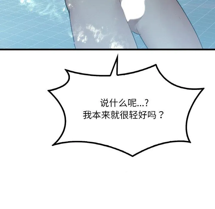 渴望占有她 - 第59話 - page 26