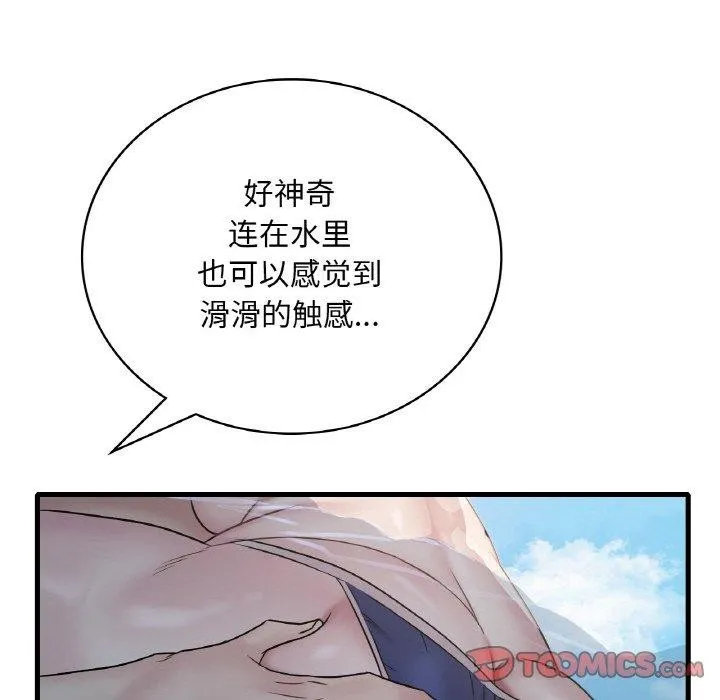 渴望占有她 - 第59話 - page 27