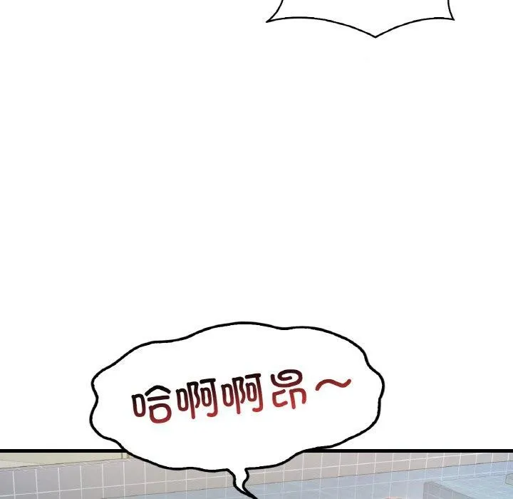 渴望占有她 - 第59話 - page 29