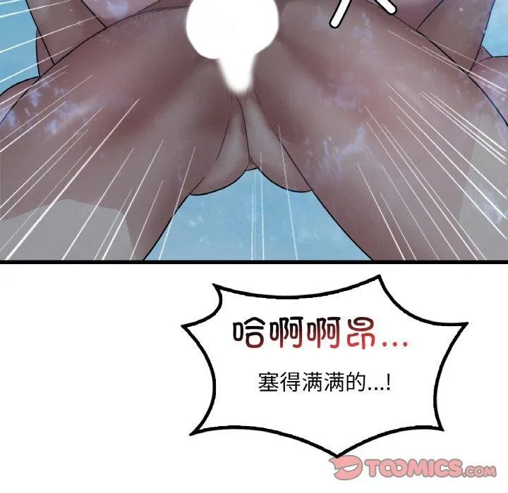 渴望占有她 - 第59話 - page 33