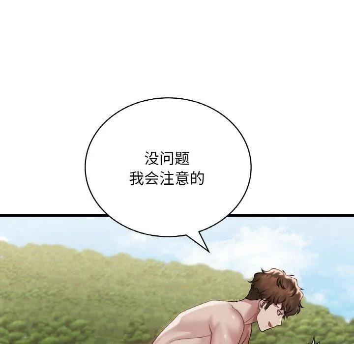 渴望占有她 - 第59話 - page 54