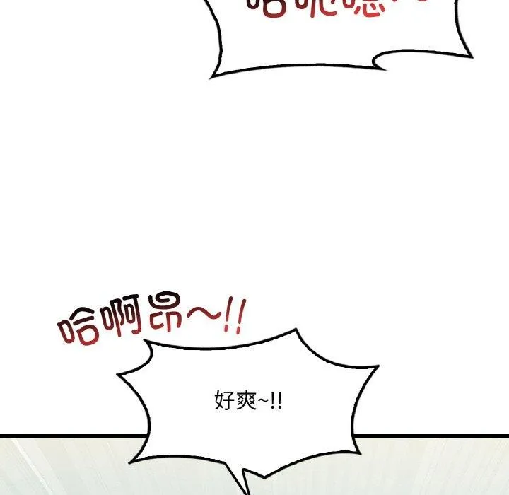 渴望占有她 - 第59話 - page 59