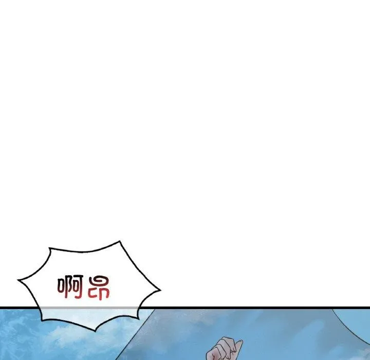 渴望占有她 - 第59話 - page 62
