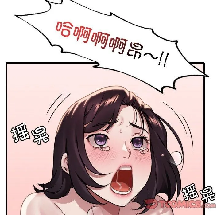 渴望占有她 - 第59話 - page 69