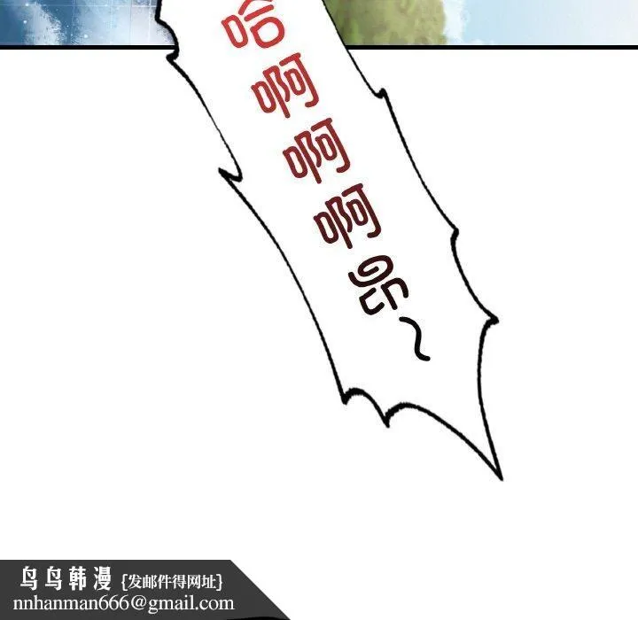 渴望占有她 - 第59話 - page 76