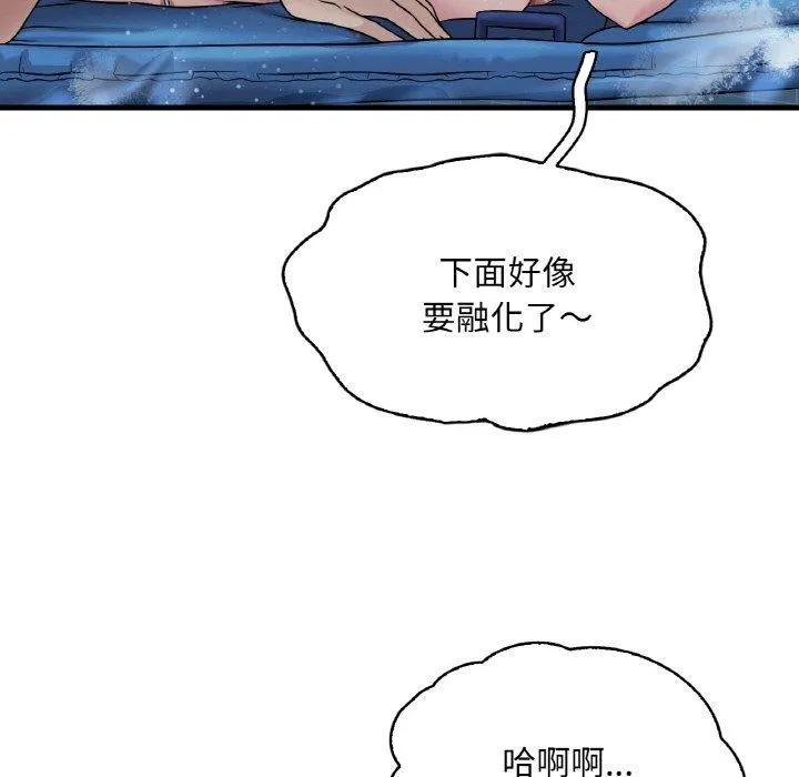渴望占有她 - 第59話 - page 78