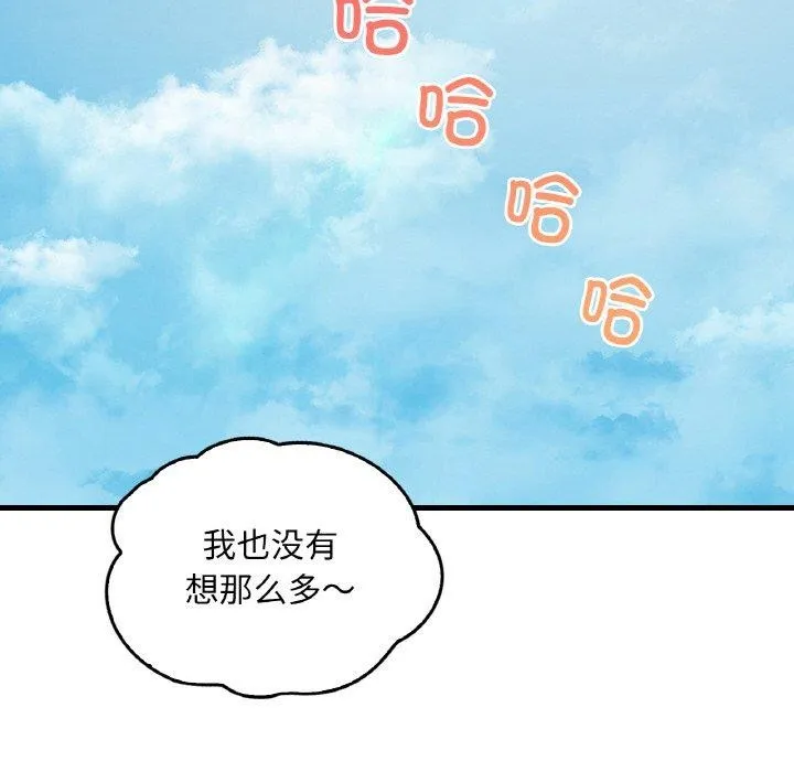 渴望占有她 - 第59話 - page 89