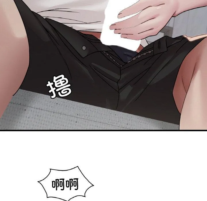 渴望占有她 - 第59話 - page 95