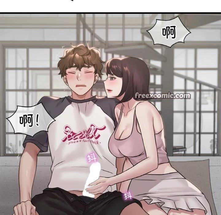 渴望占有她 - 第59話 - page 96