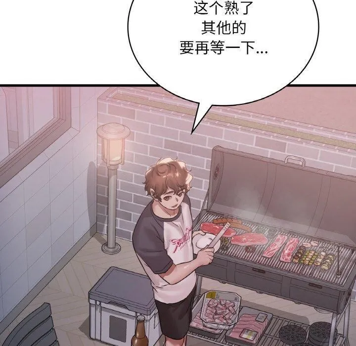 渴望占有她 - 第59話 - page 110
