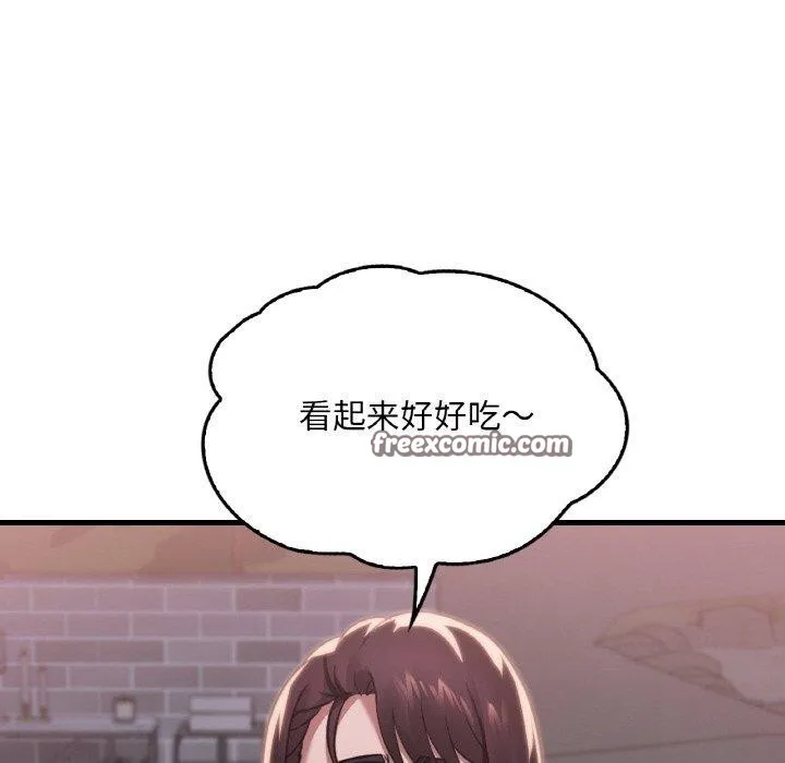 渴望占有她 - 第59話 - page 112